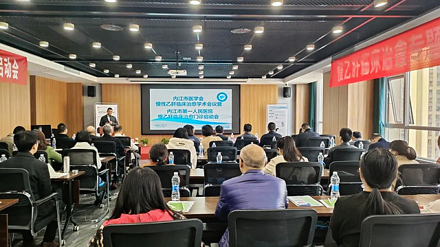 乙肝可治愈！内江首家慢乙肝临床治愈门诊在市一医院开诊——