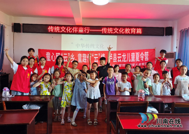 泸县云龙镇开展“传统文化伴童行”志愿服务活动