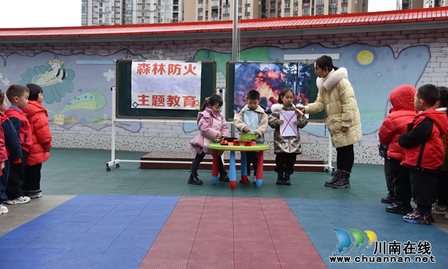 护林防火，“童”行有我丨叙永东城幼儿园开展森林防火主题活动