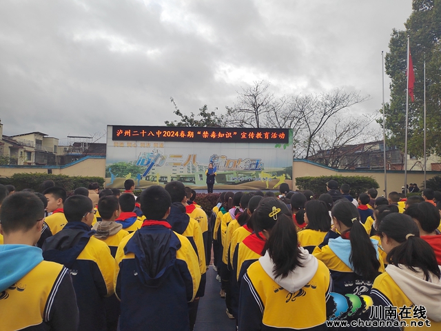 珍爱生命，对毒品说不！龙马潭区鱼塘街道开展禁毒预防教育活动