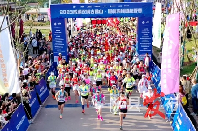 等你来“野”！2024成渝双城道林沟·古佛山栈道越野赛报名开启