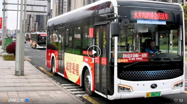 轻松逛酒博会|泸州公交:“常规+直达”多样出行方式助你快速前往酒博会现场(图2) 公交2.png