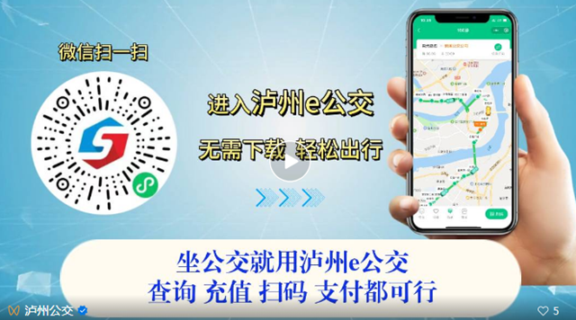 轻松逛酒博会|泸州公交:“常规+直达”多样出行方式助你快速前往酒博会现场(图5) 公交5.png