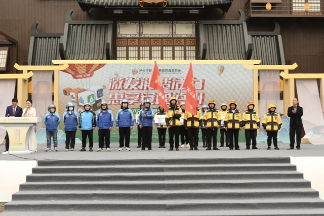 泸州外卖配送行业党建品牌“泸小麒” 推动消费者权益保护协同共治