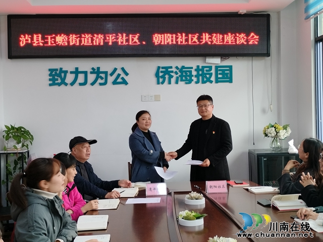 泸县玉蟾街道：围炉煮茶 共话清平