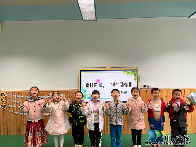 泸县城东幼儿园开展“春日花草 ‘签’动你我”手工制作活动
