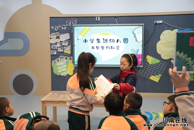 叙永县鱼凫公园幼儿园开展“小学生走进幼儿园”幼小衔接活动 (3).JPG