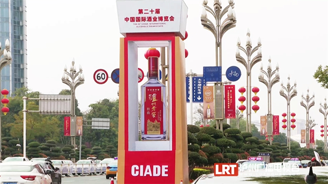 酒博会如期而至 出行指南看这里