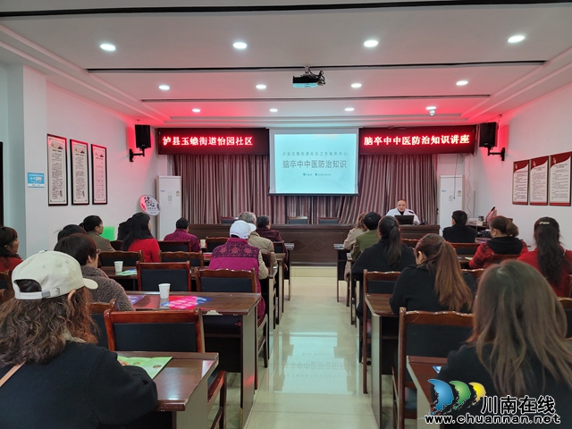 泸县玉蟾街道：健康知识普及 共筑健康家园