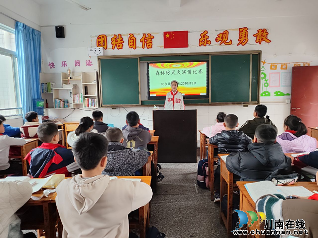  让绿色拥抱大地 让火灾远离森林丨叙永县叙永镇中心小学校开展森林防灭火系列宣传教育活动