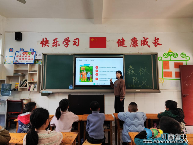 课堂、班队宣传教育 (3).png