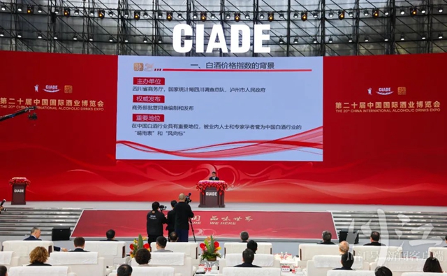 2023年中国白酒价格指数发布