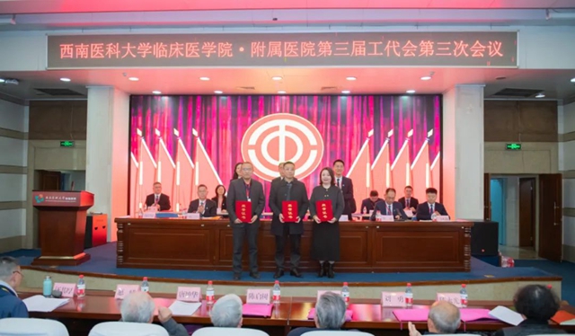 对标竞进再发力 提质增效促发展丨西南医科大学附属医院第三届职代会暨工代会第三次会议召开(图9) 9.jpg