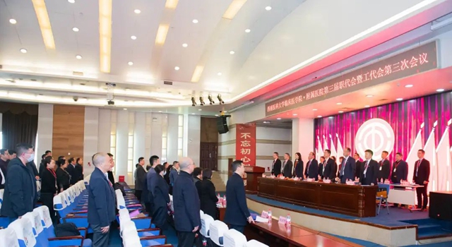 对标竞进再发力 提质增效促发展丨西南医科大学附属医院第三届职代会暨工代会第三次会议召开(图17) 17.jpg