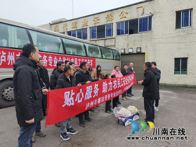 泸县泸州丰睿达劳务专业合作社助力农民工维权