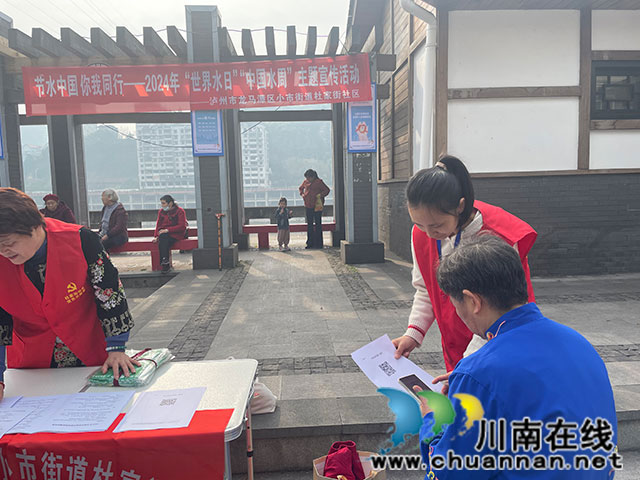 龙马潭区小市街道杜家街社区开展“世界水日”“中国水周”主题宣传活动