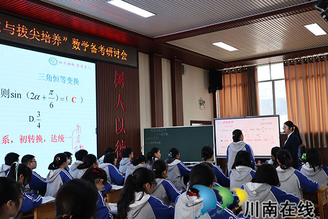 泸州市“高三后期普高优质与拔尖培养”数学备考研讨会在合江中学举行