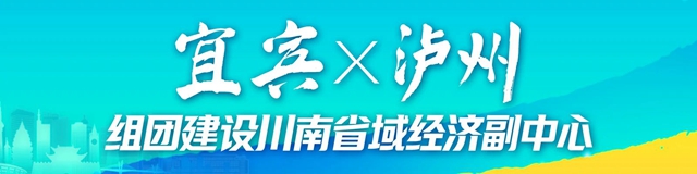 “酒都”市长率团到“酒城”，双方共同谋划这件大事