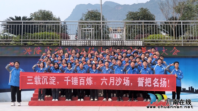 齐心协力 让梦飞翔丨叙永县兴隆中学2024年誓师大会(图3) 1711079694393.jpg