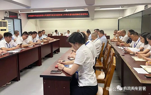 全市唯一!泸州新时代运业获“成都大运会先进集体”称号(图2) 2.jpg