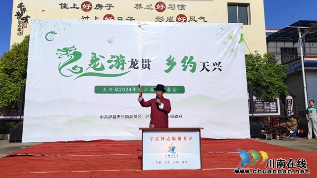 龙游龙贯·乡约天兴丨泸县天兴镇举行第六届龙贯春会(图8) 评书.jpg
