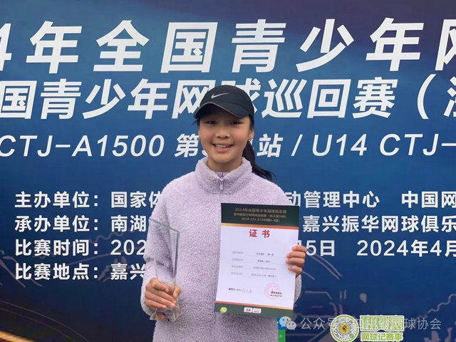 祝贺！江阳区12岁小将全国比赛夺冠