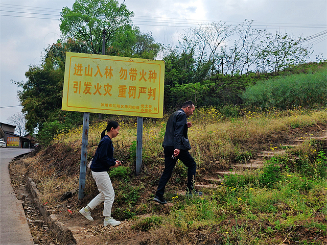 华阳街道：森林防火人人有责 文明祭祀平安清明