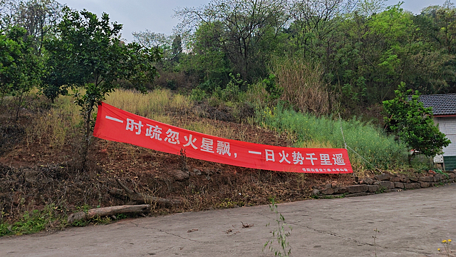 nEO_IMG_华阳街道：森林防火人人有责 文明祭祀平安清明2.jpg