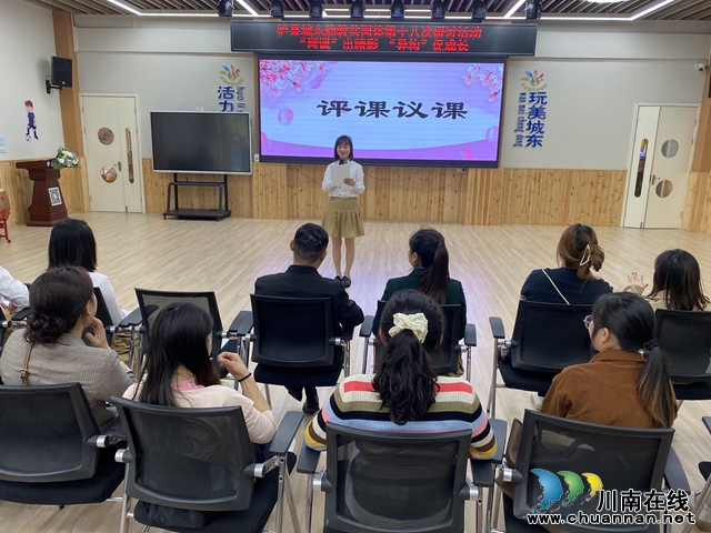 泸县城东幼教共同体研讨活动暨泸县赵雪梅名园长工作室集中培训活动在泸县城东幼儿园开展