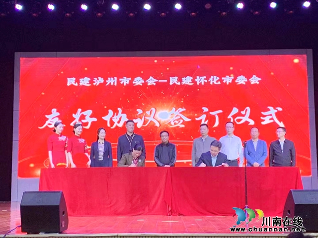 彭兵出席民建怀化市委会成立二十周年纪念大会