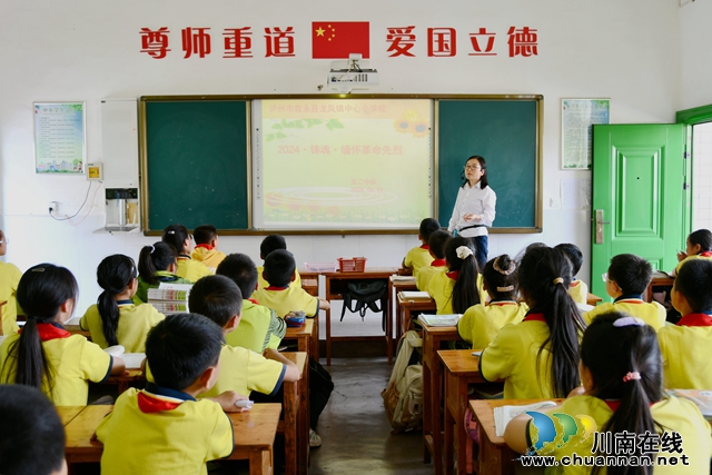 清明祭英烈丨叙永县龙凤镇中心小学校线上线下寄哀思(图2) 主题班会.jpg