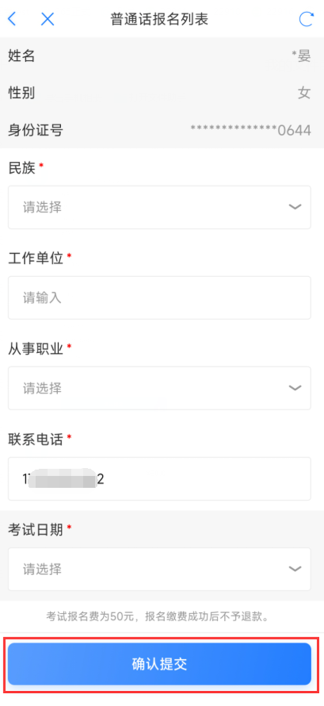 4月7日上午9:00起网上报名|泸州市发布2024年4月份普通话水平测试公告(图14) 微信图片_20240402103209.png