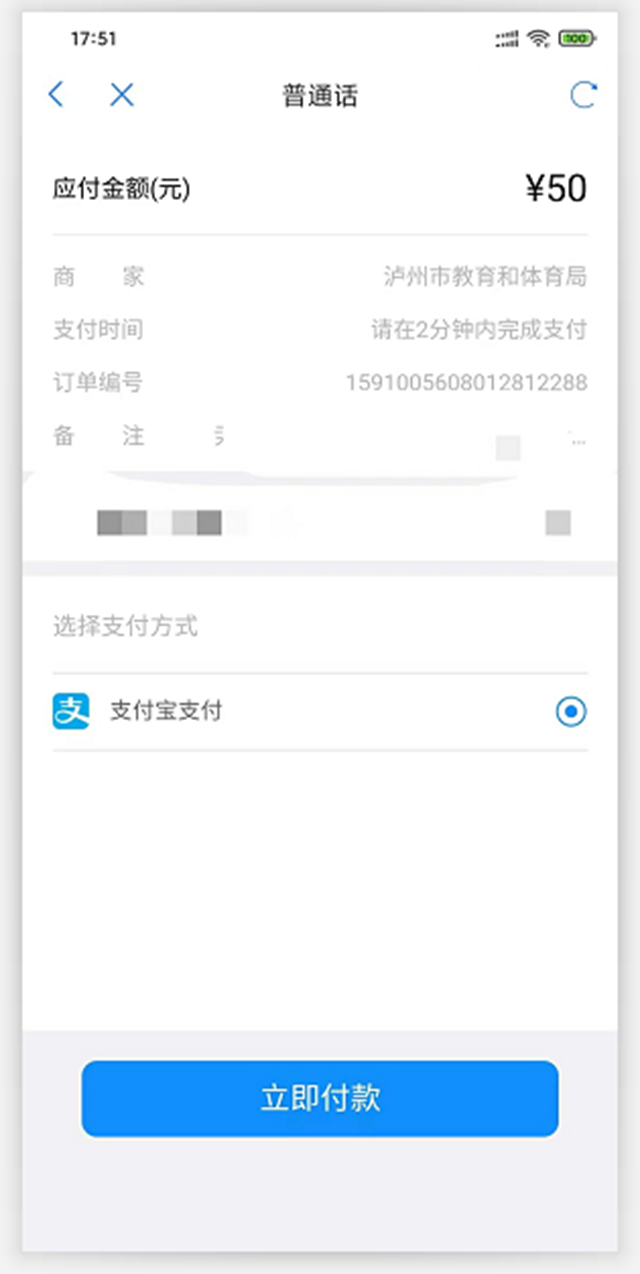 4月7日上午9:00起网上报名|泸州市发布2024年4月份普通话水平测试公告(图15) 微信图片_20240402103214.png