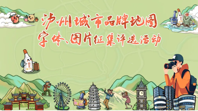一笔一画,绘就泸州风情!有奖征集邀您参与!(图2) 微信图片_20240402111530.png