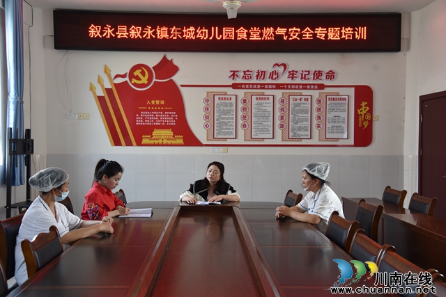 安全用“气”，“厨”变不惊丨叙永县叙永镇东城幼儿园开展燃气安全应急处置演练