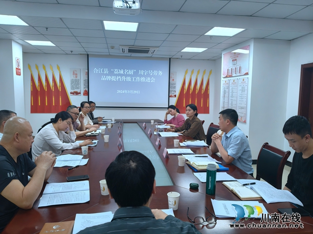 合江：借智借力助推“荔城名厨”特色劳务品牌提档升级