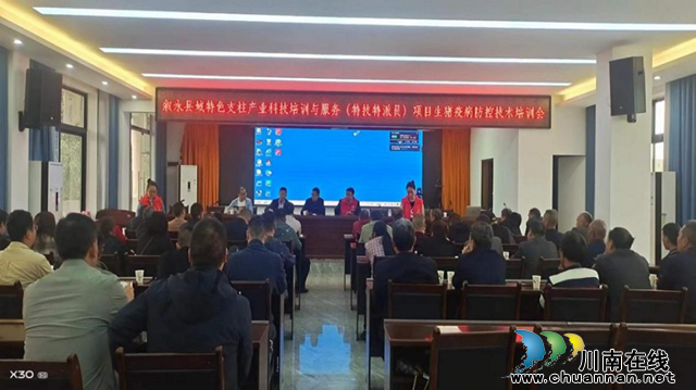 叙永县：加强技术培训  助推生猪产业高质量发展