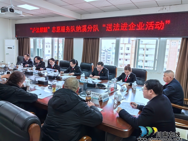 法企联动 走进电力(图2) 座谈调研.jpg