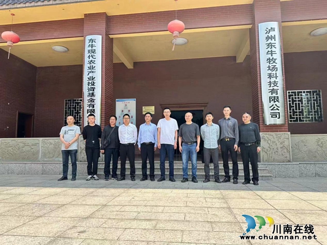 国家肉牛牦牛产业技术体系专家到叙永县开展科学养牛现场指导