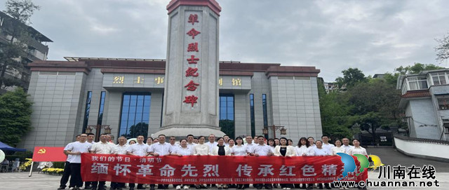 江阳区大山坪街道康华苑社区开展缅怀革命先烈活动