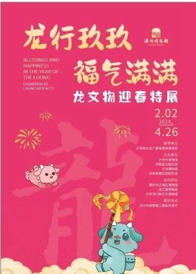 泸州市博物馆清明假期开放公告
