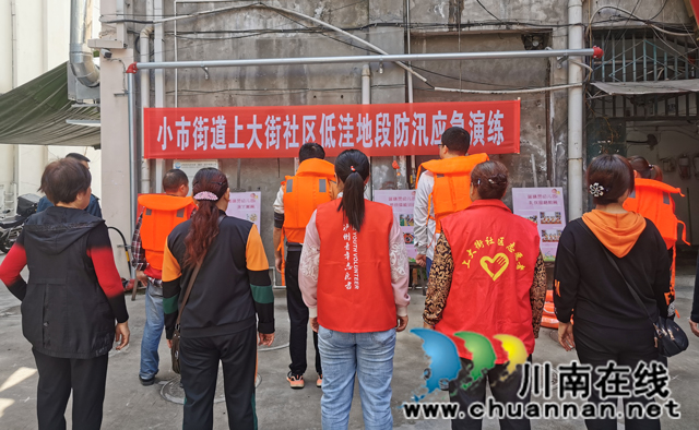 龙马潭区小市街道上大街社区组织低洼地段防汛应急演练