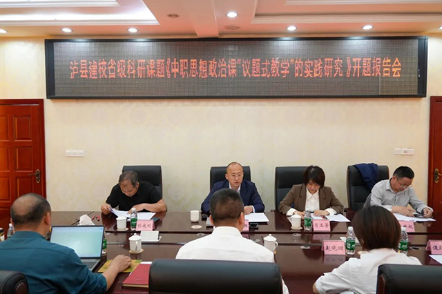 泸县建校：省级课题开题+1，市级课题结题+1