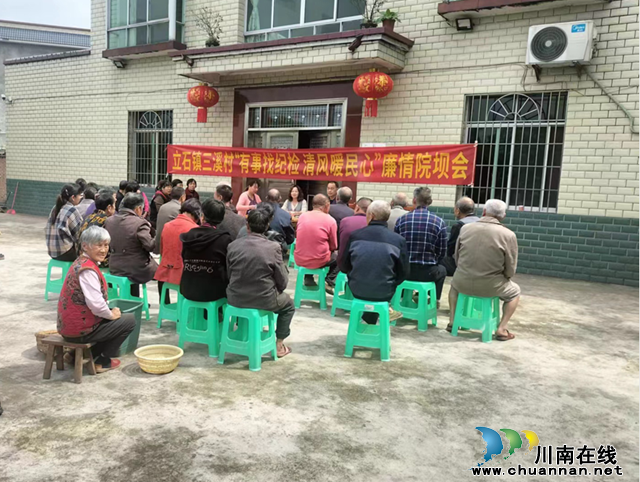 泸县立石镇：“院坝会”里听民声 凝心聚力解民困