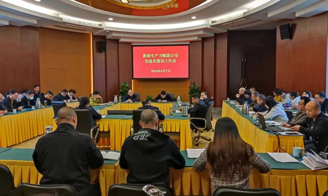 新质生产力赋能泸州公交建设发展