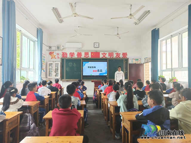 携手拒毒，绽放生命之花 | 叙永银顶小学开展禁毒教育主题班会