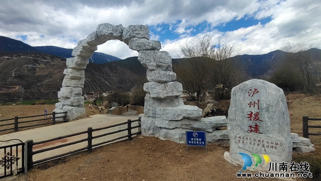 提前谋划 及时划拨 加强监管 泸州市援建资金助力乡城县高质量发展