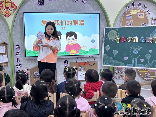 守护“睛”彩，乐享“瞳”年——叙永县鱼凫公园幼儿园开展爱眼护眼活动 (3).jpg