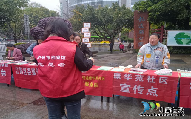 江阳区大山坪街道康华苑社区开展爱国卫生月“健康城镇 健康体重”宣传活动