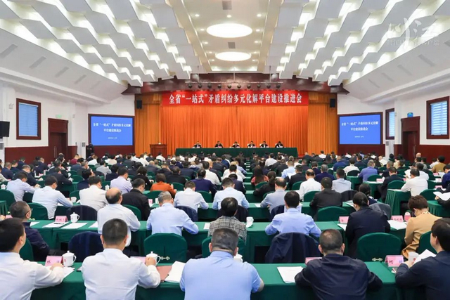 全省“一站式”矛盾纠纷多元化解平台建设推进会在泸州召开